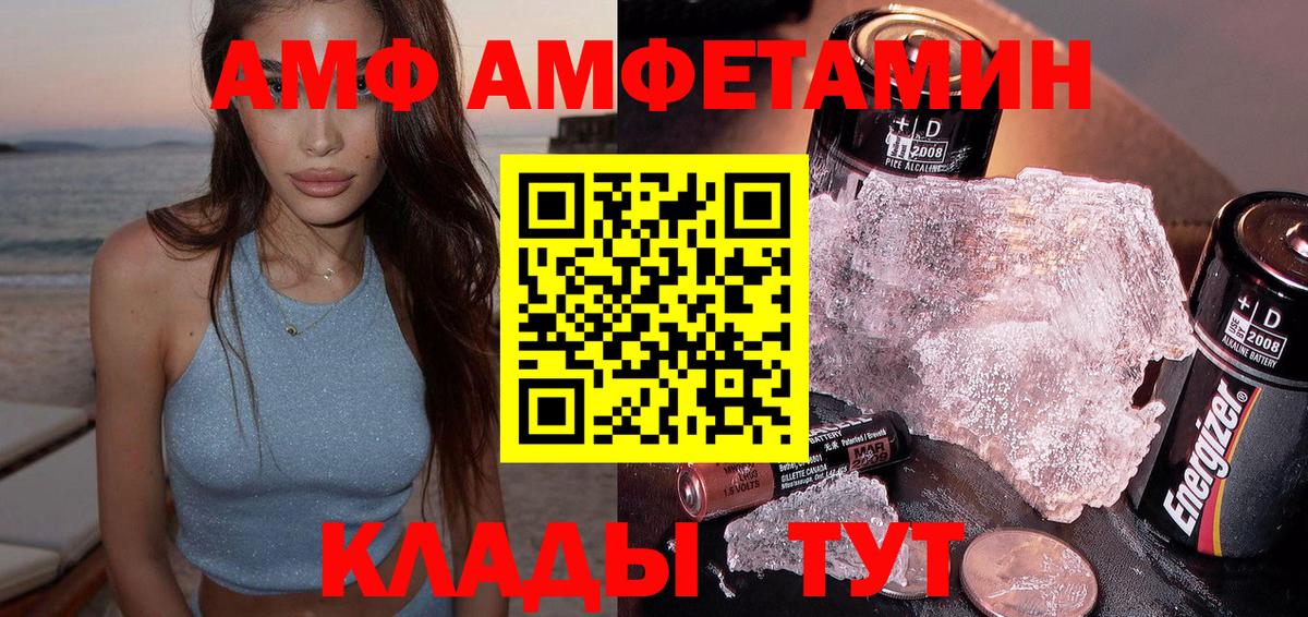 MEGA как войти  Amphetamine Розовый  Вход с VPN  Альметьевск  АМФ 