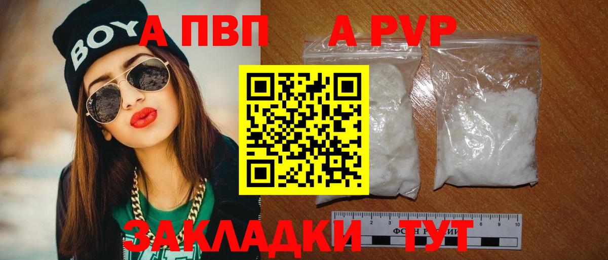 Alpha-PVP кристаллы Альметьевск
