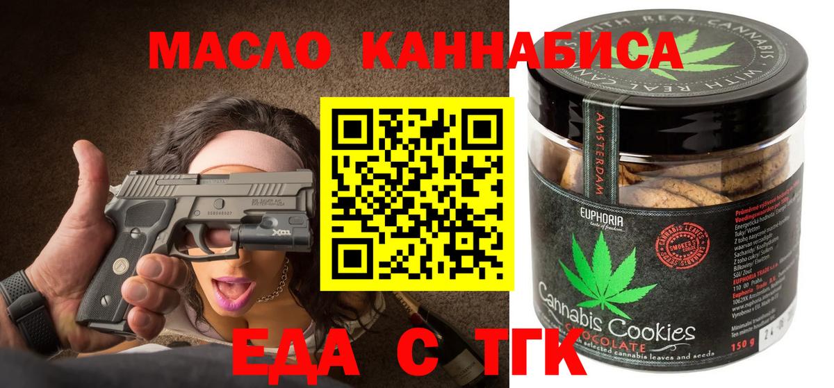 Cannafood марихуана  Вход с VPN  Альметьевск 