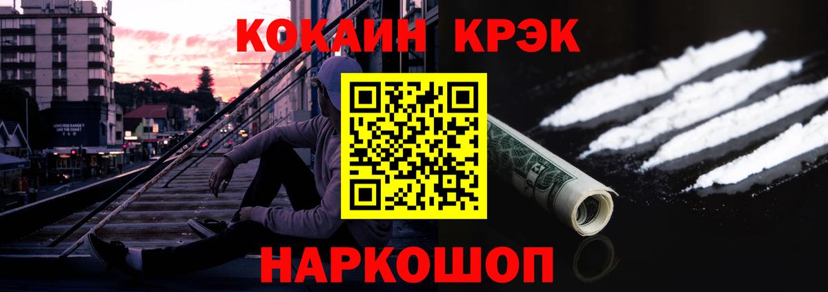 КОКАИН Fish Scale  КОКАИН FishScale  Вход с VPN  Альметьевск 