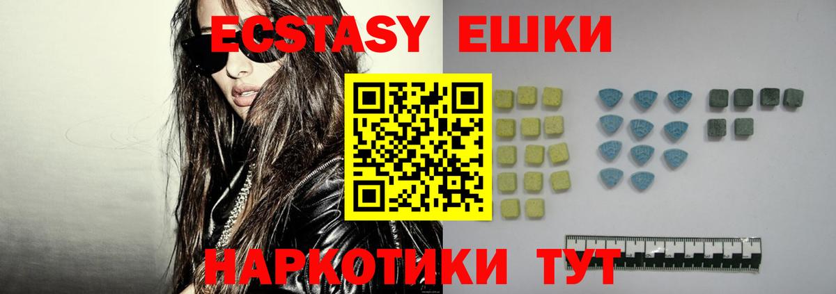 Альметьевск  Ecstasy 280мг  ЭКСТАЗИ 280 MDMA  OMG зеркало  Вход с VPN 