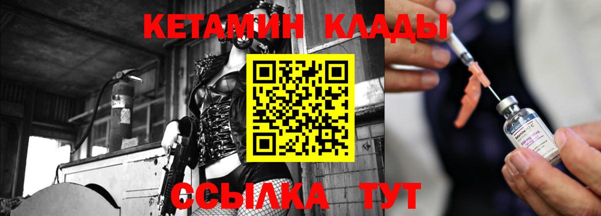 Альметьевск  КЕТАМИН ketamine  Вход с VPN  КЕТАМИН ketamine 