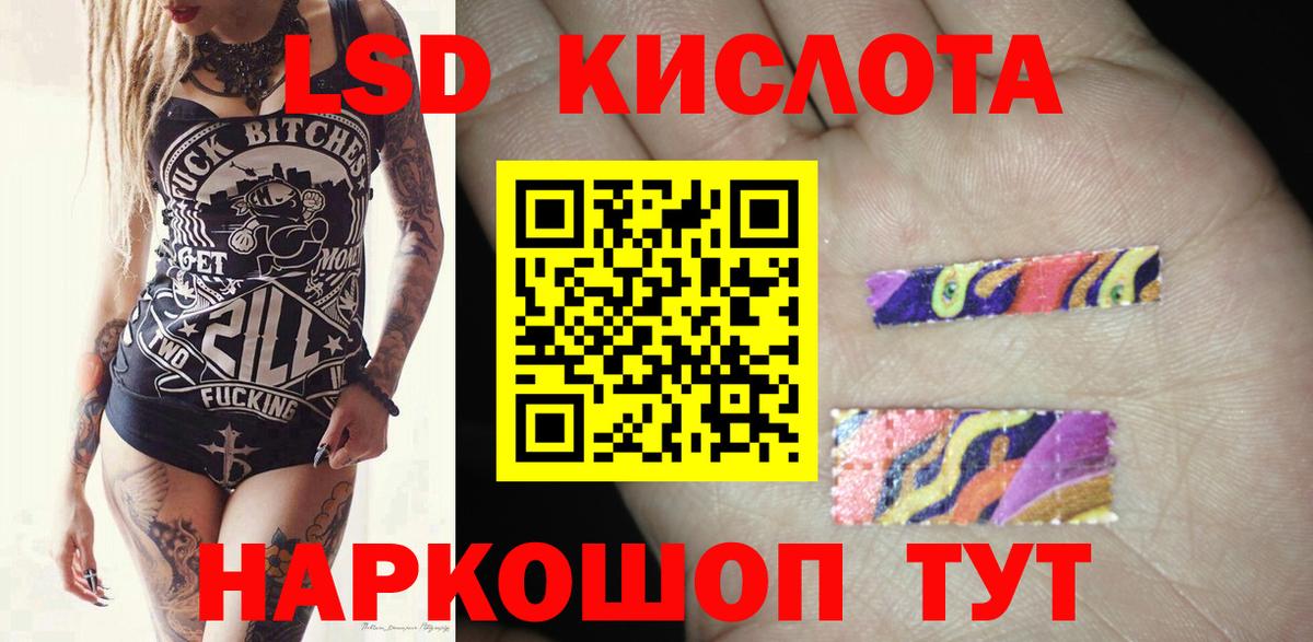 Лсд 25 экстази кислота  Вход с VPN  ЛСД экстази ecstasy  Альметьевск 