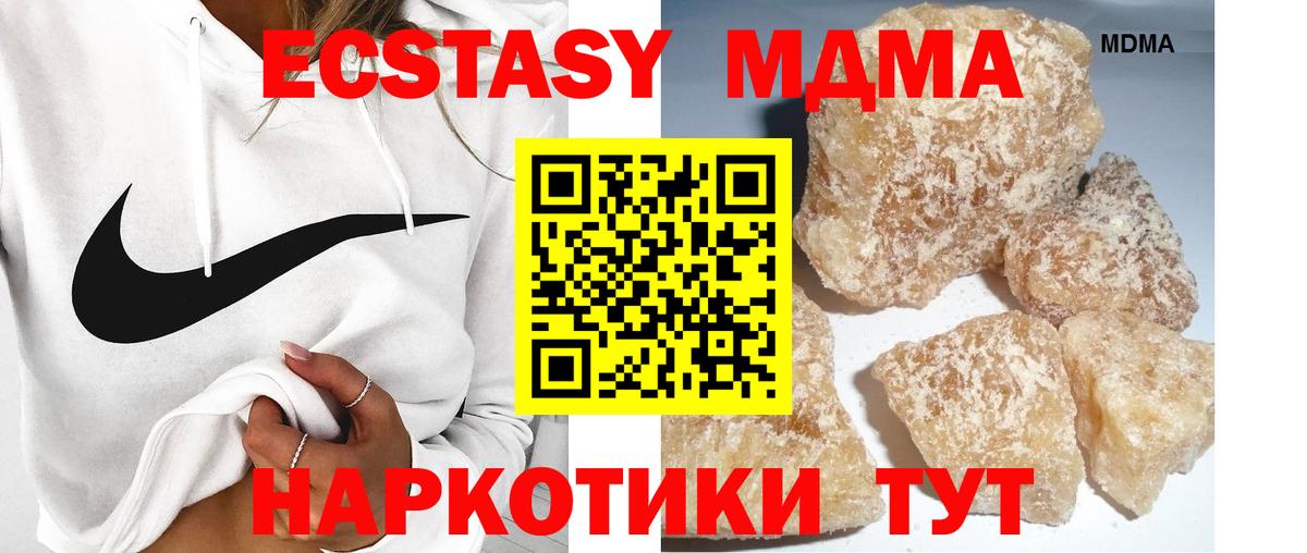 МДМА Molly Альметьевск