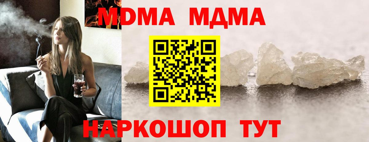 Альметьевск  МДМА кристаллы  Вход с VPN  МДМА crystal 