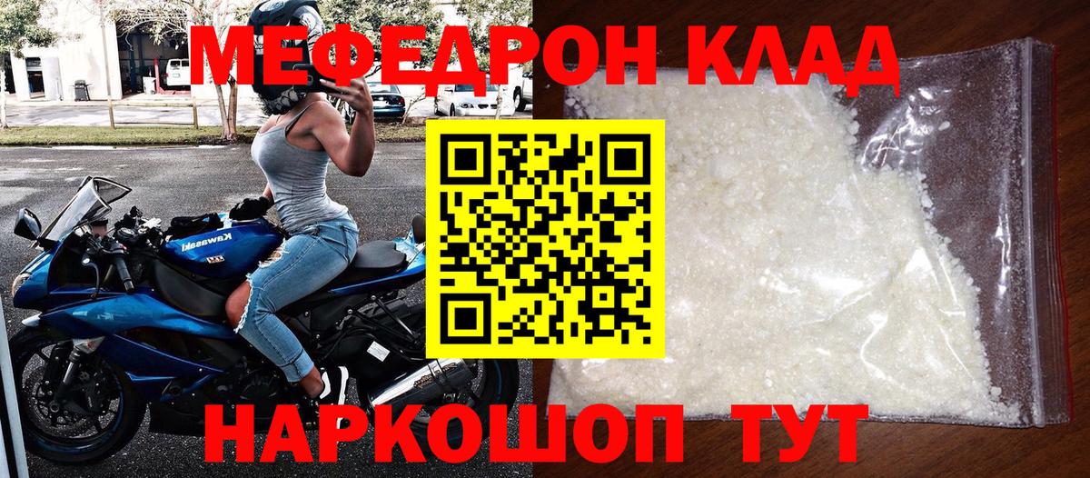 Меф  Мефедрон  Вход с VPN  Альметьевск  блэк спрут зеркало  Меф VHQ  МЕФ мяу мяу 