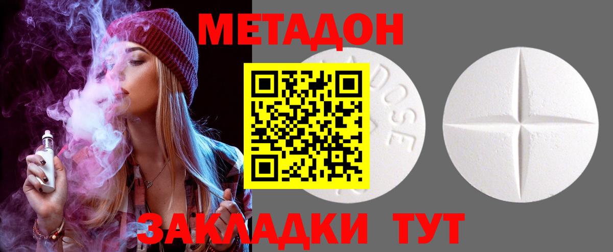 МЕТАДОН кристалл  Вход с VPN  Альметьевск  Метадон кристалл 