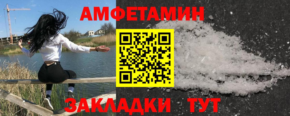 МЕТАМФЕТАМИН винт Альметьевск