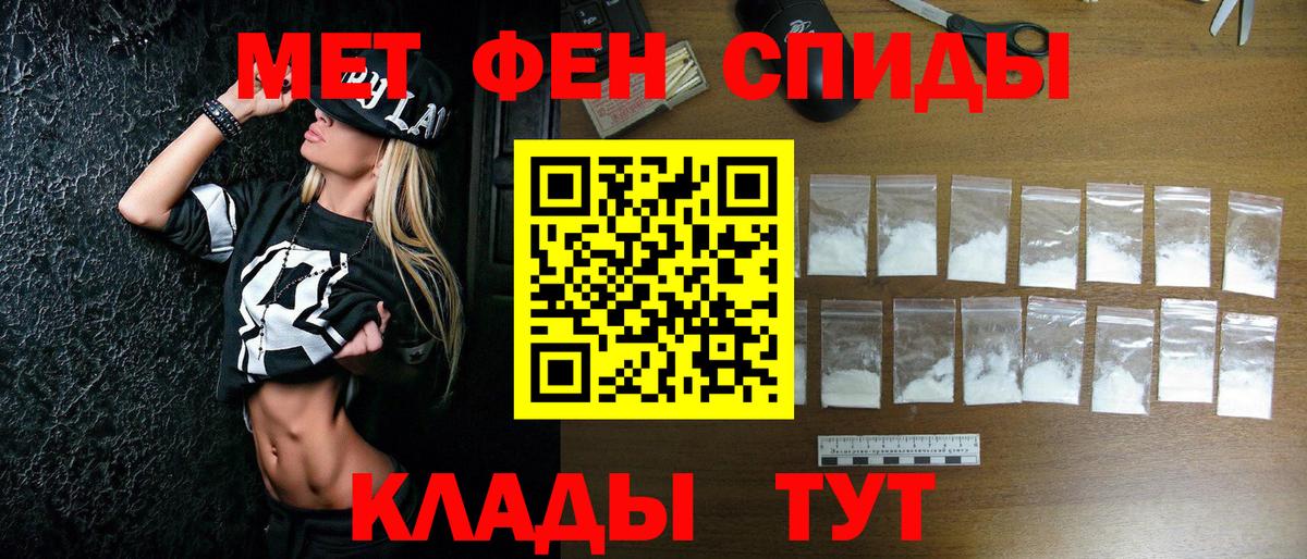Первитин Methamphetamine  Первитин Methamphetamine  Вход с VPN  Альметьевск 