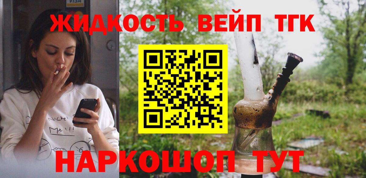 ТГК концентрат  Дистиллят ТГК Wax  Вход с VPN  Альметьевск 