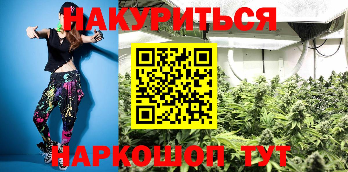 Бошки марихуана White Widow Альметьевск